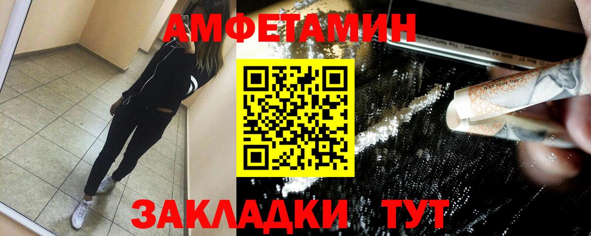 Amphetamine 98%  Вход с VPN  Кушва 