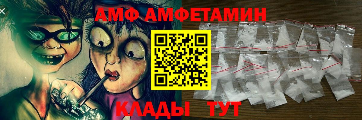 АМФЕТАМИН VHQ Кушва