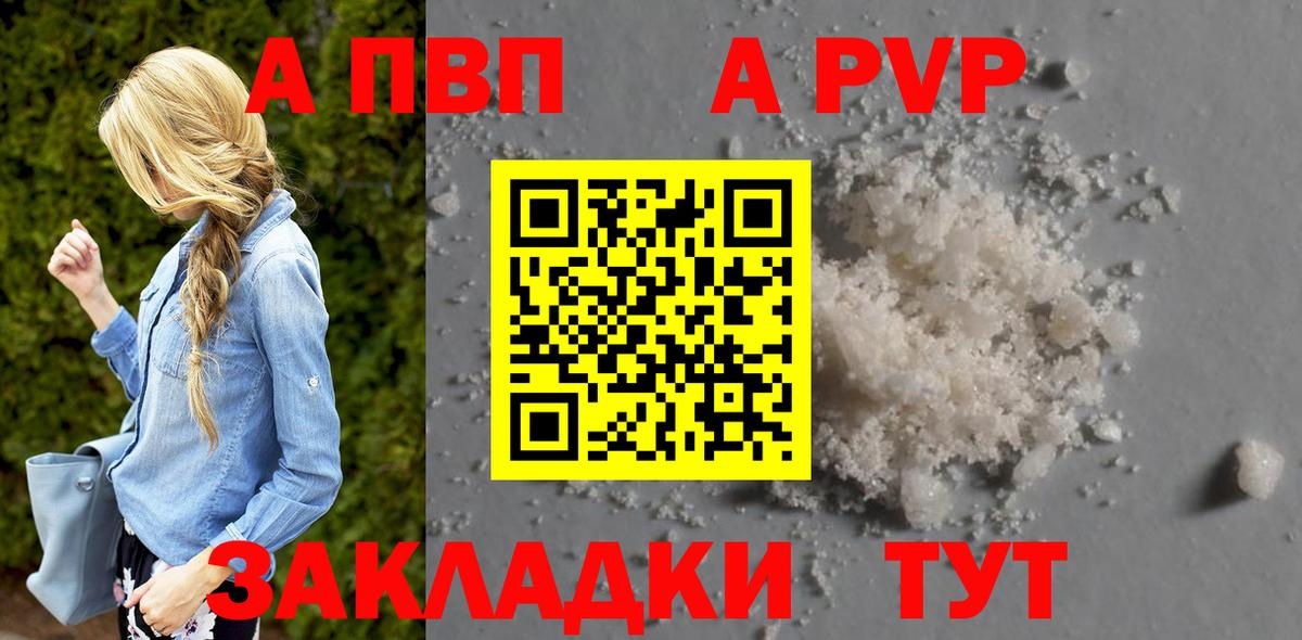 A-PVP крисы CK Кушва