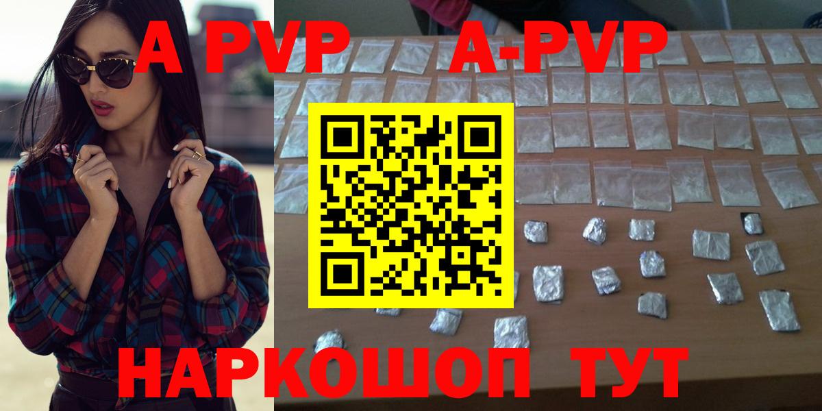APVP СК  Альфа ПВП крисы CK  Вход с VPN  купить закладку  Кушва  А ПВП Соль 