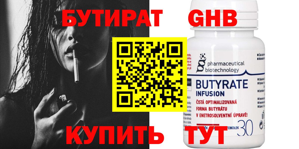 Кушва  Бутират оксана  Бутират  Вход с VPN 