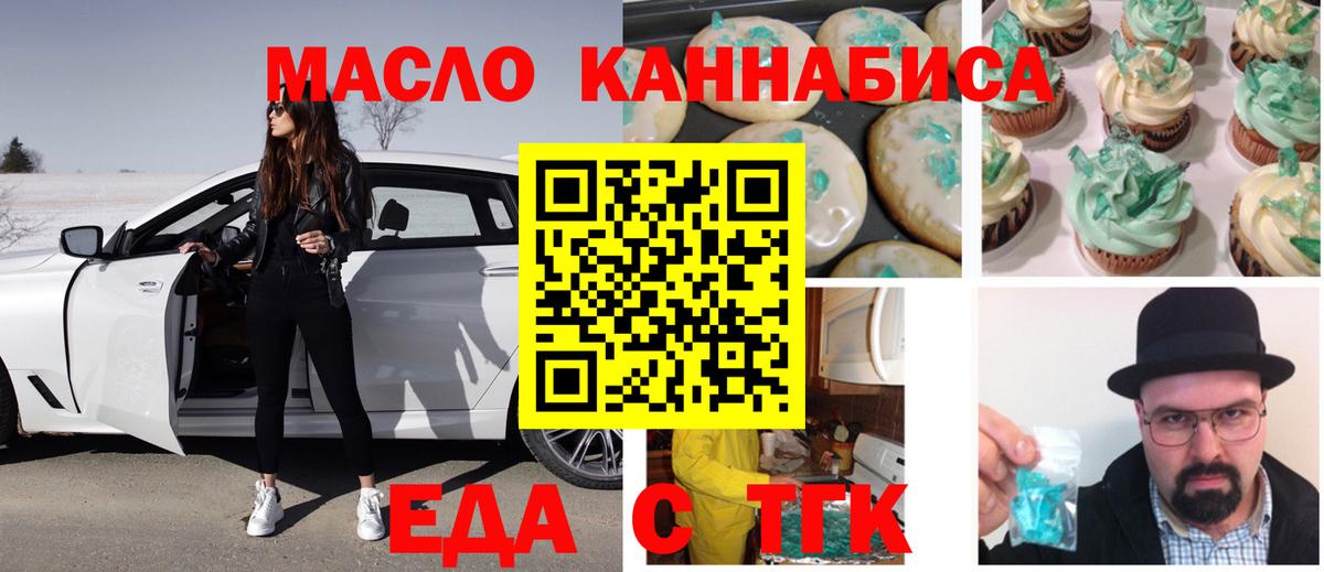 Canna-Cookies марихуана  Вход с VPN  Кушва 