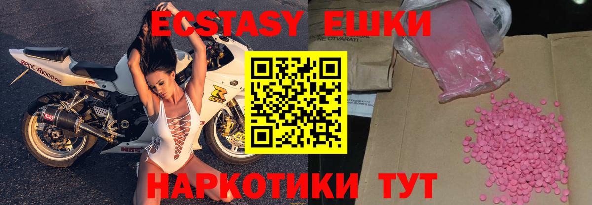 мориарти какой сайт  Вход с VPN  Ecstasy mix  Экстази  Кушва  Экстази VHQ  купить наркотик 