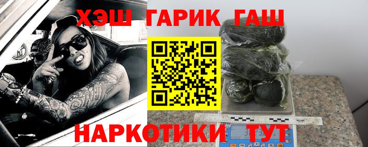 ГАШ гарик Кушва