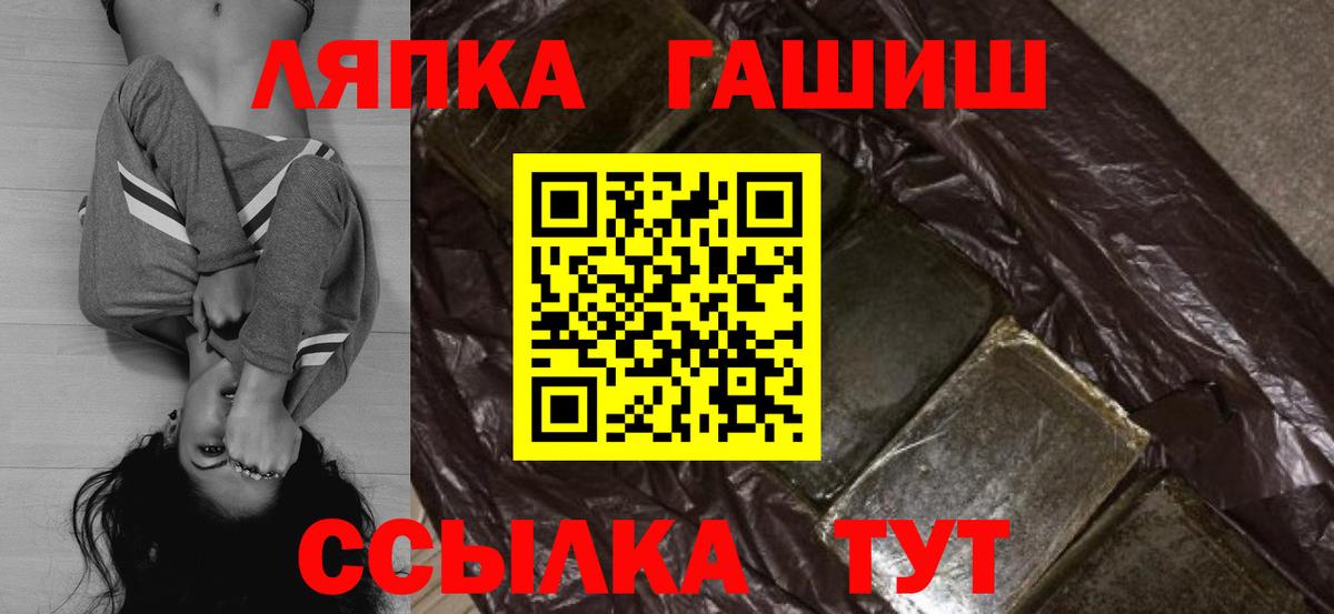 что такое   ГАШИШ Изолятор  Вход с VPN  ГАШИШ  Гашиш 40% ТГК  Кушва 
