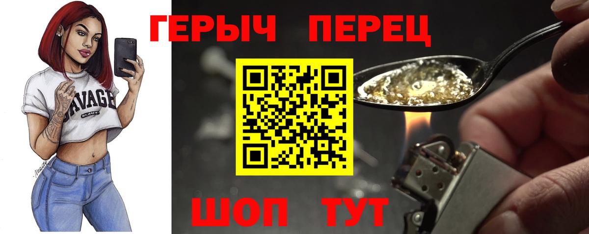 Кушва  Героин VHQ  Вход с VPN 