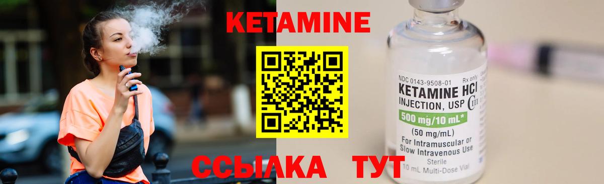 Кетамин ketamine Кушва