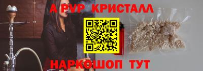 прущий лед Янаул