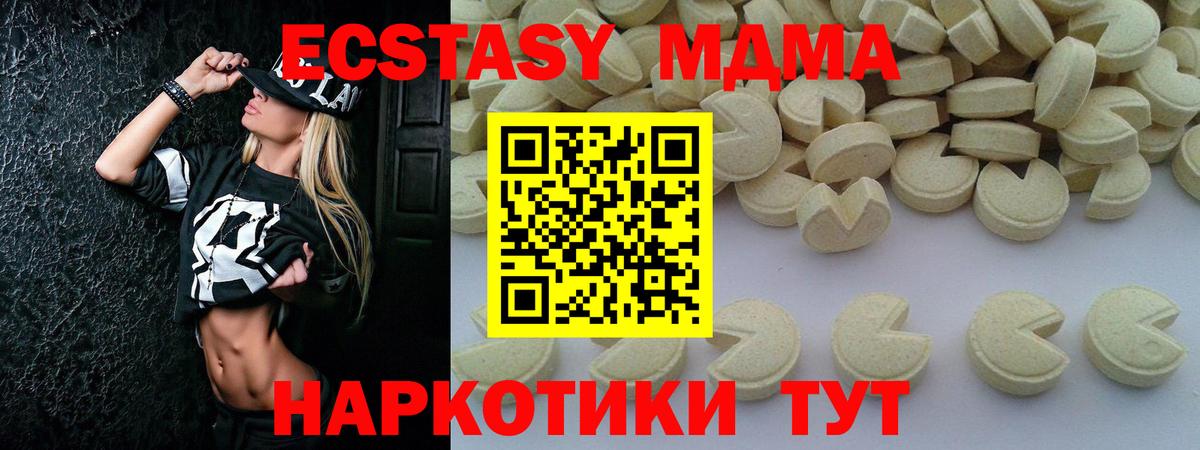 MDMA молли  MDMA молли  Кушва  Вход с VPN 