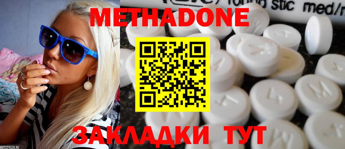 Кушва  Метадон VHQ    рабочий сайт  Метадон VHQ  Вход с VPN 